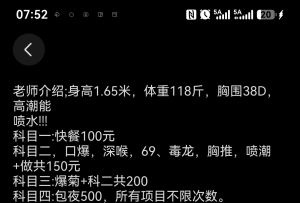 良心 · 南通开发区静姐 (安全靠谱)