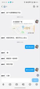 必看 · 太仓兼职小艾