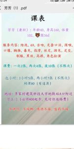 安全 · 依旧是200，李家村大胸熟女阿姨价格验证-高分推荐