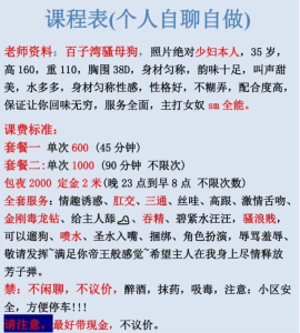 热门 · 百子湾轻度sm-强烈安利