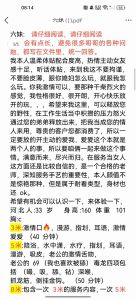 天津熟女六妹-懂的都懂