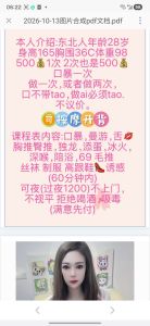 高分 · 杭州东北女人