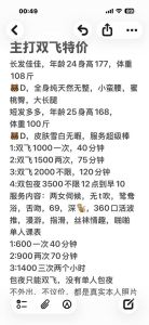 深圳双飞姐妹 (好评如潮)